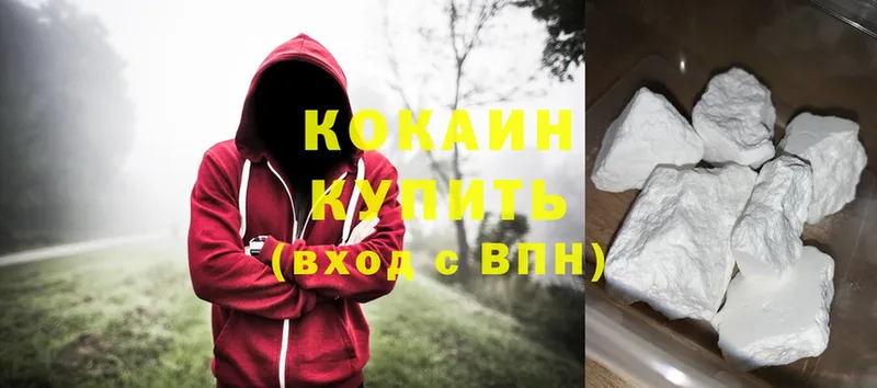 Cocaine Эквадор  Челябинск 