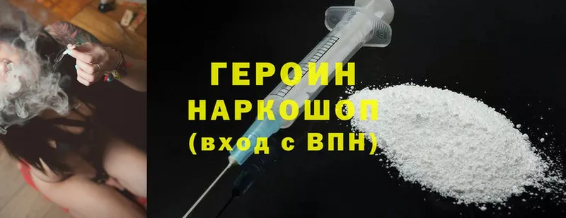 Героин Heroin  наркотики  Челябинск 