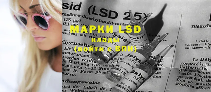 LSD-25 экстази ecstasy  Челябинск 