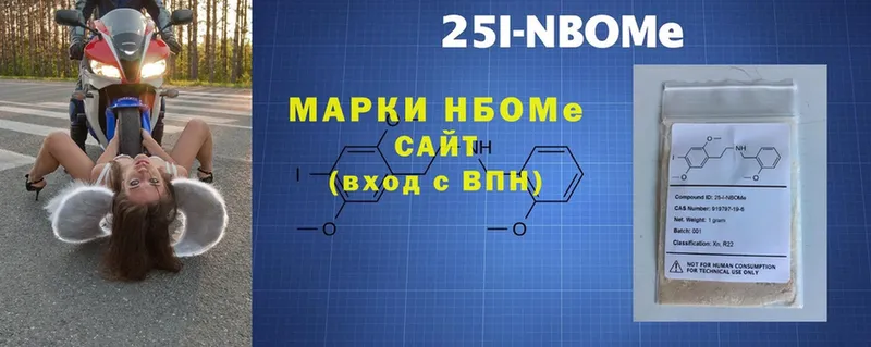 наркота  Челябинск  Марки N-bome 1,8мг 